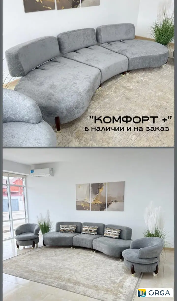 Продажа и заказ мягкой мебели
