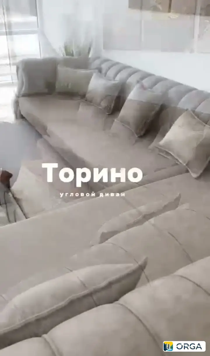 Продажа и заказ мягкой мебели