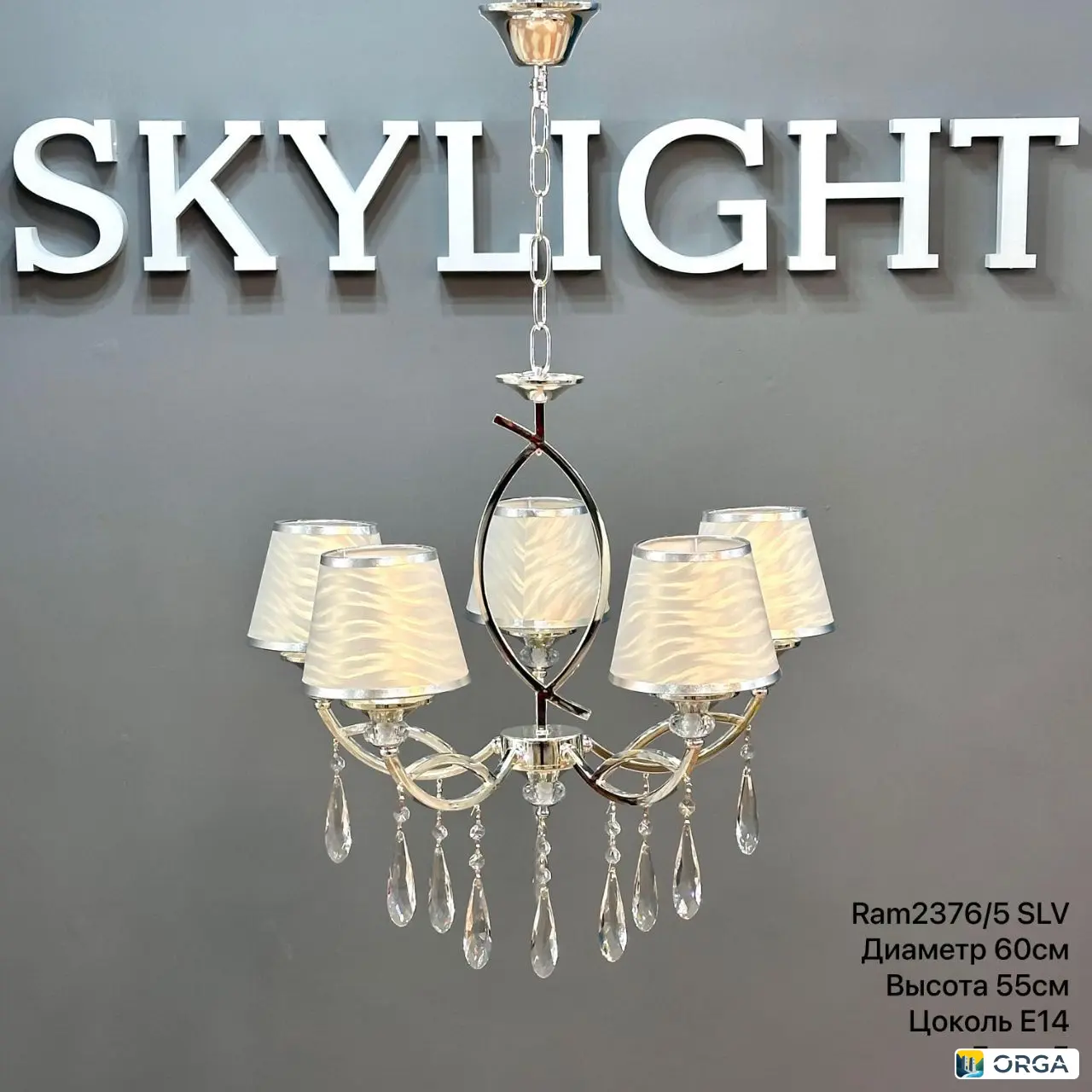 Люстра Ram2376/5, диаметр 74 см, высота 53 см, 7 ламп, цоколь Е14