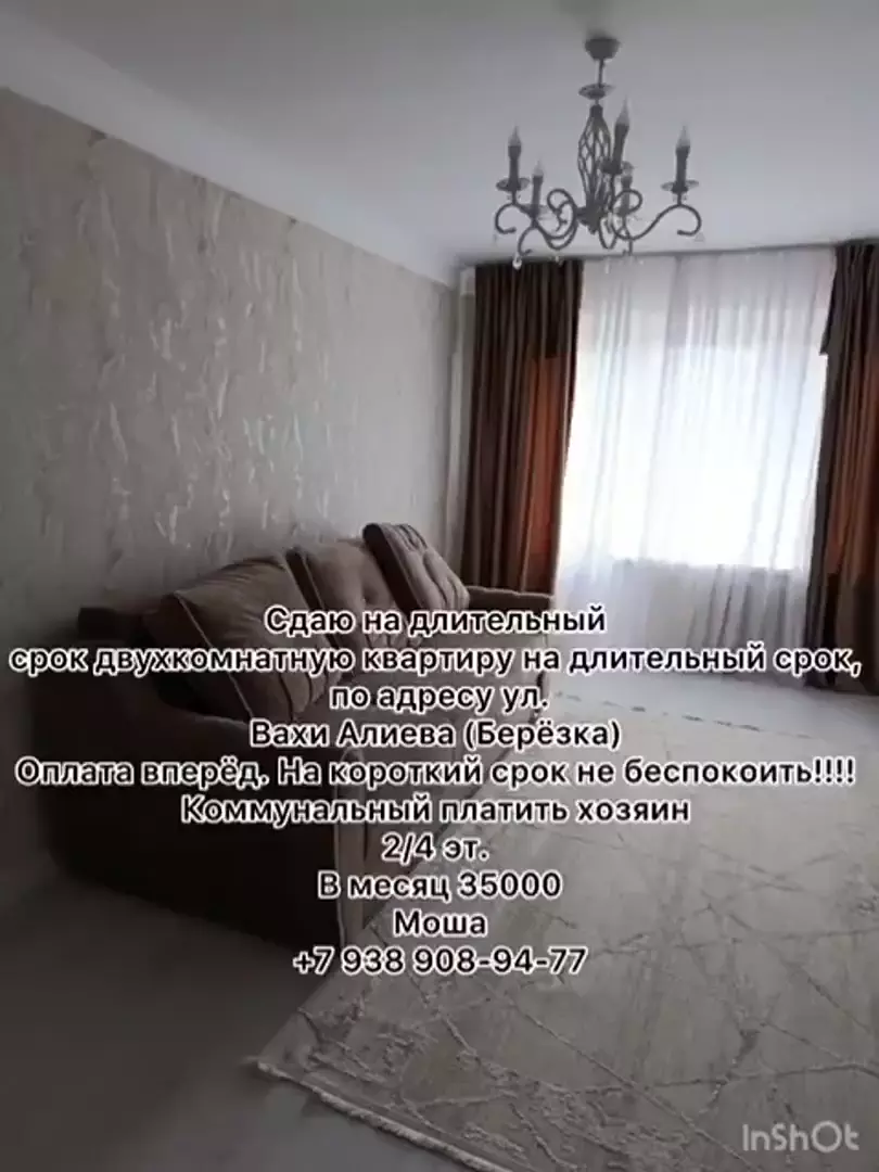 2-к. квартира, 2/4 эт.