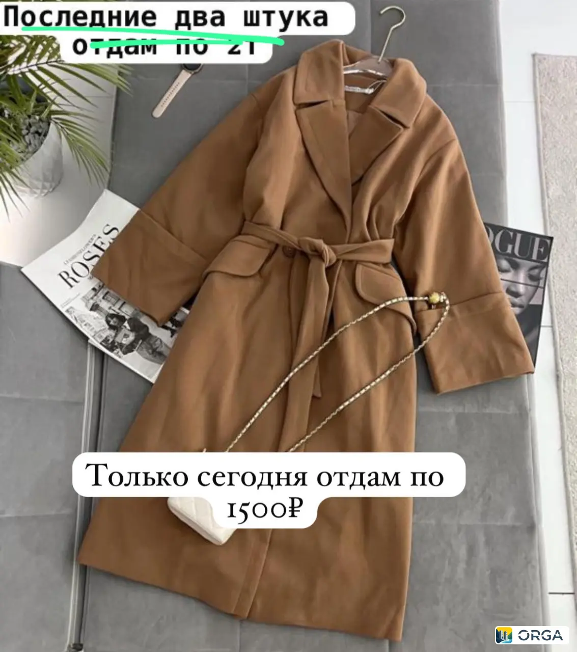 Женское пальто