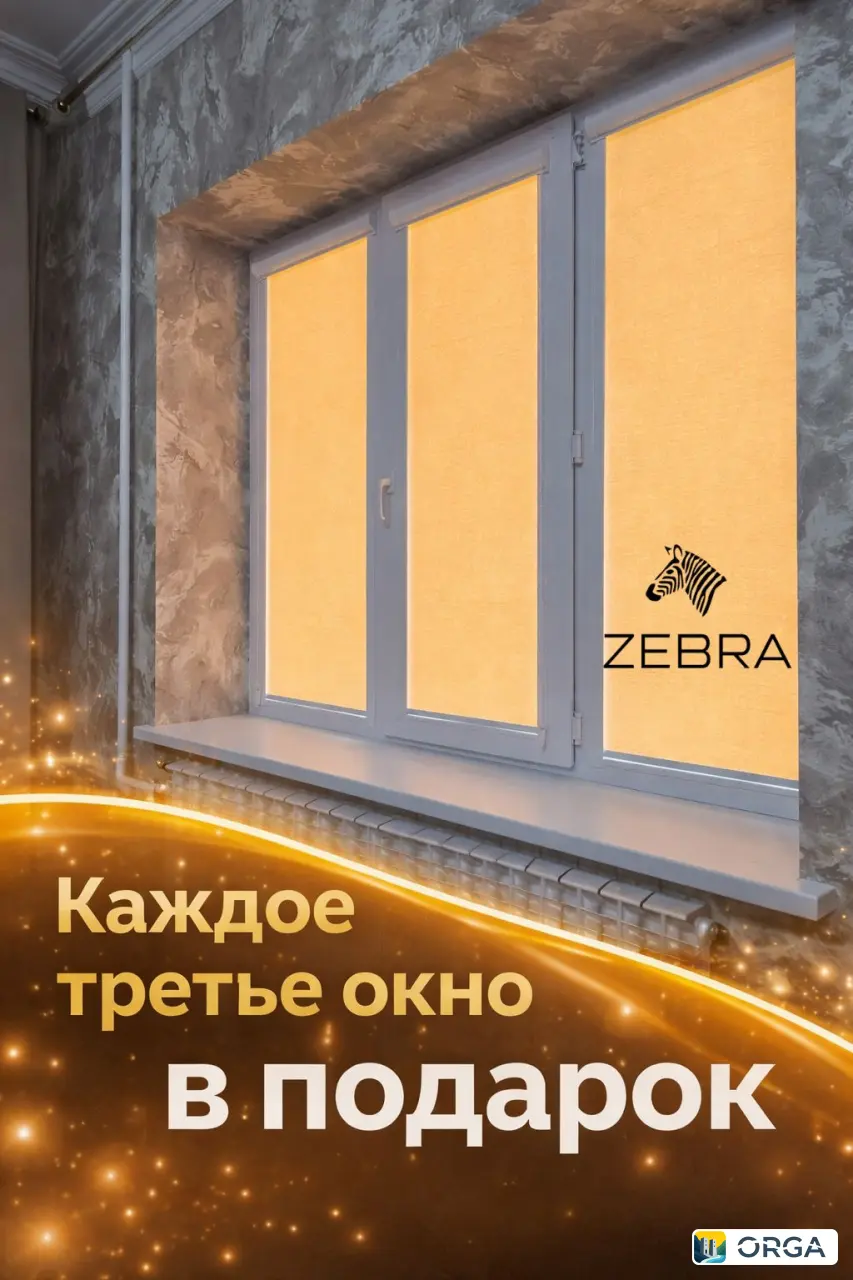 Жалюзи всех видов на заказ