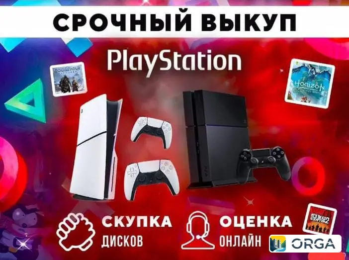 скупаю пс 5 и пс 4 dualsense диски
