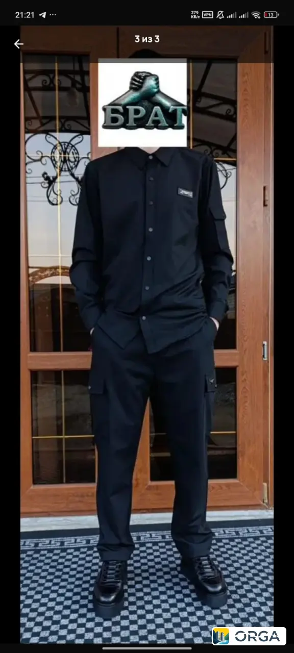 Мужская форма