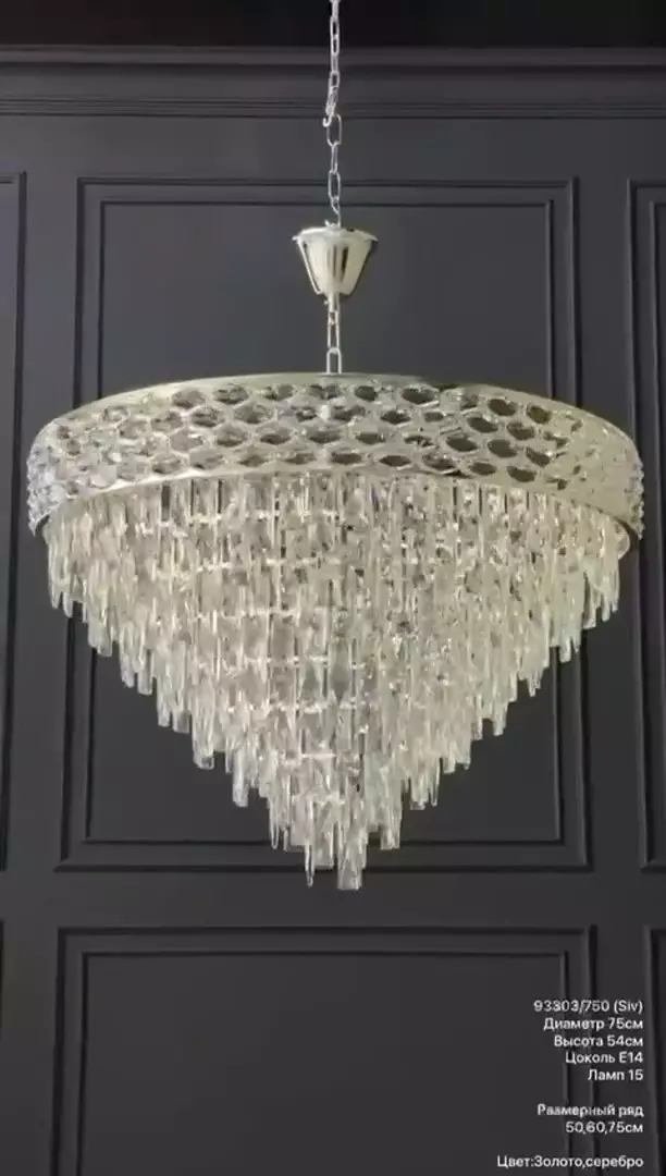 Люстра Siv 93303/750, диаметр 75 см,