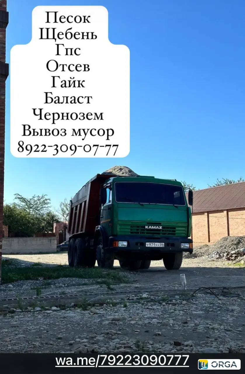 Грузоперевозки и вывоз мусора