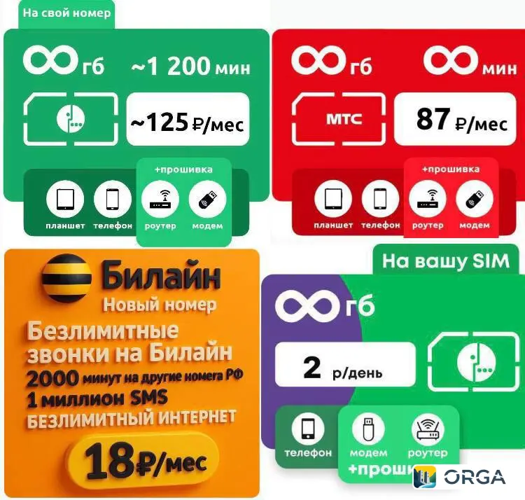 безлимит на свой номер