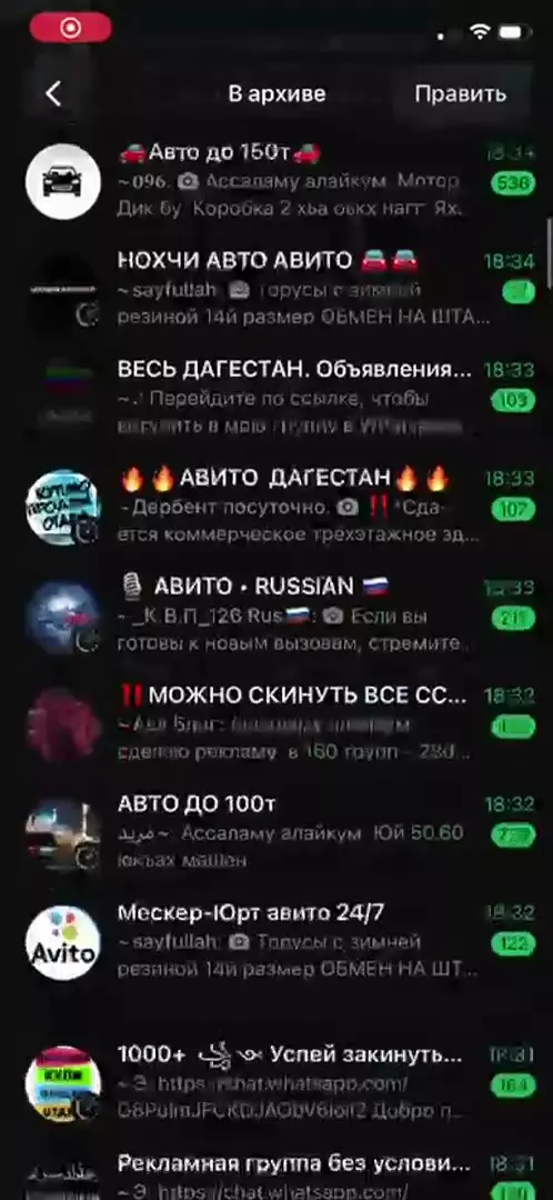 Рассылка по группам