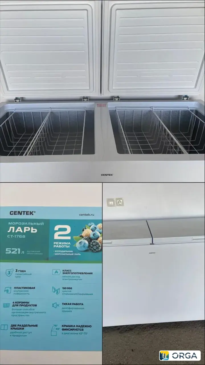 Холодильник