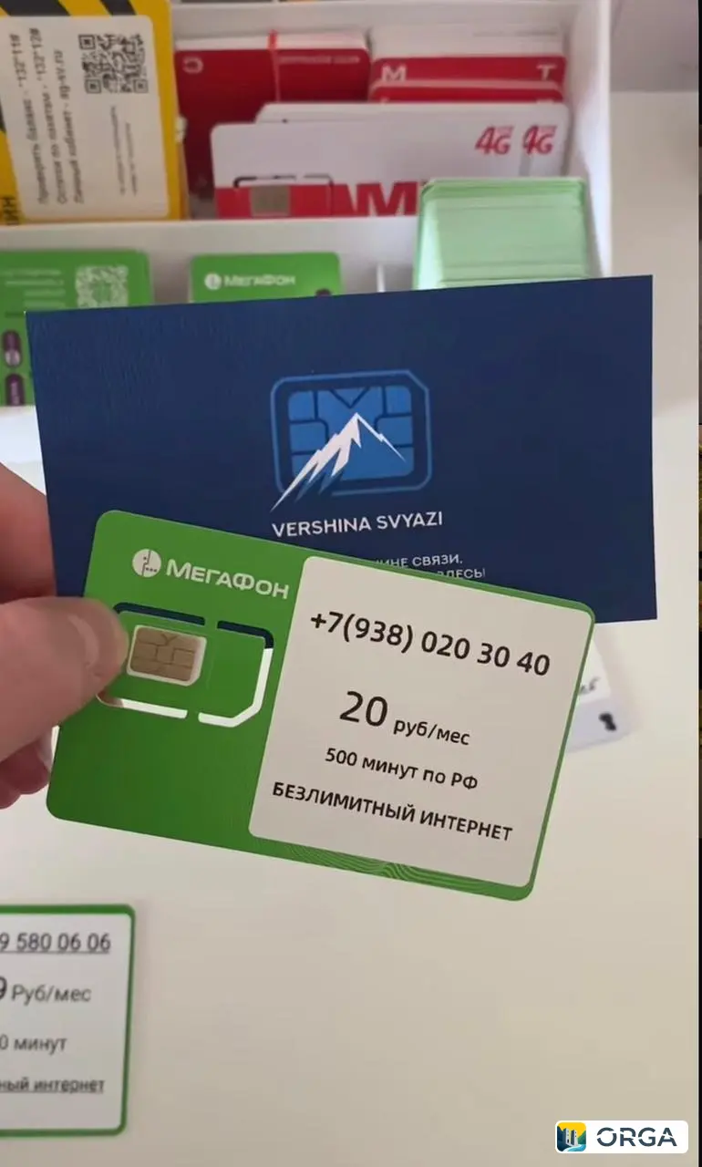 sim-карты хорошие тарифы