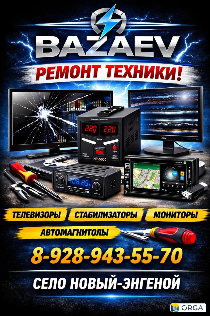 Ремонт бытовой техники