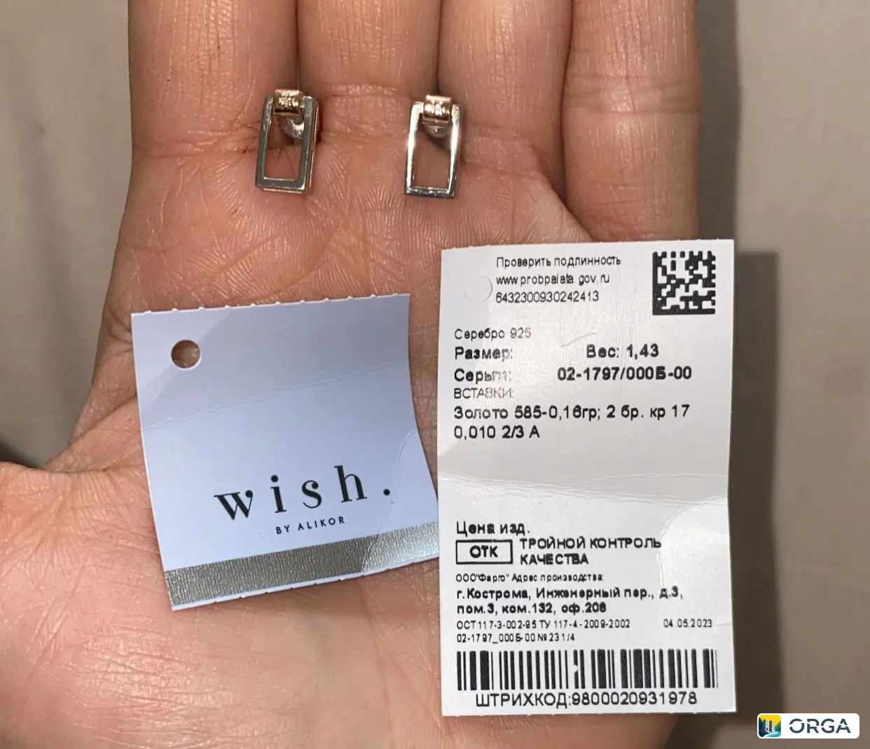 Продам серьги серебро с бриллиантами, пусеты