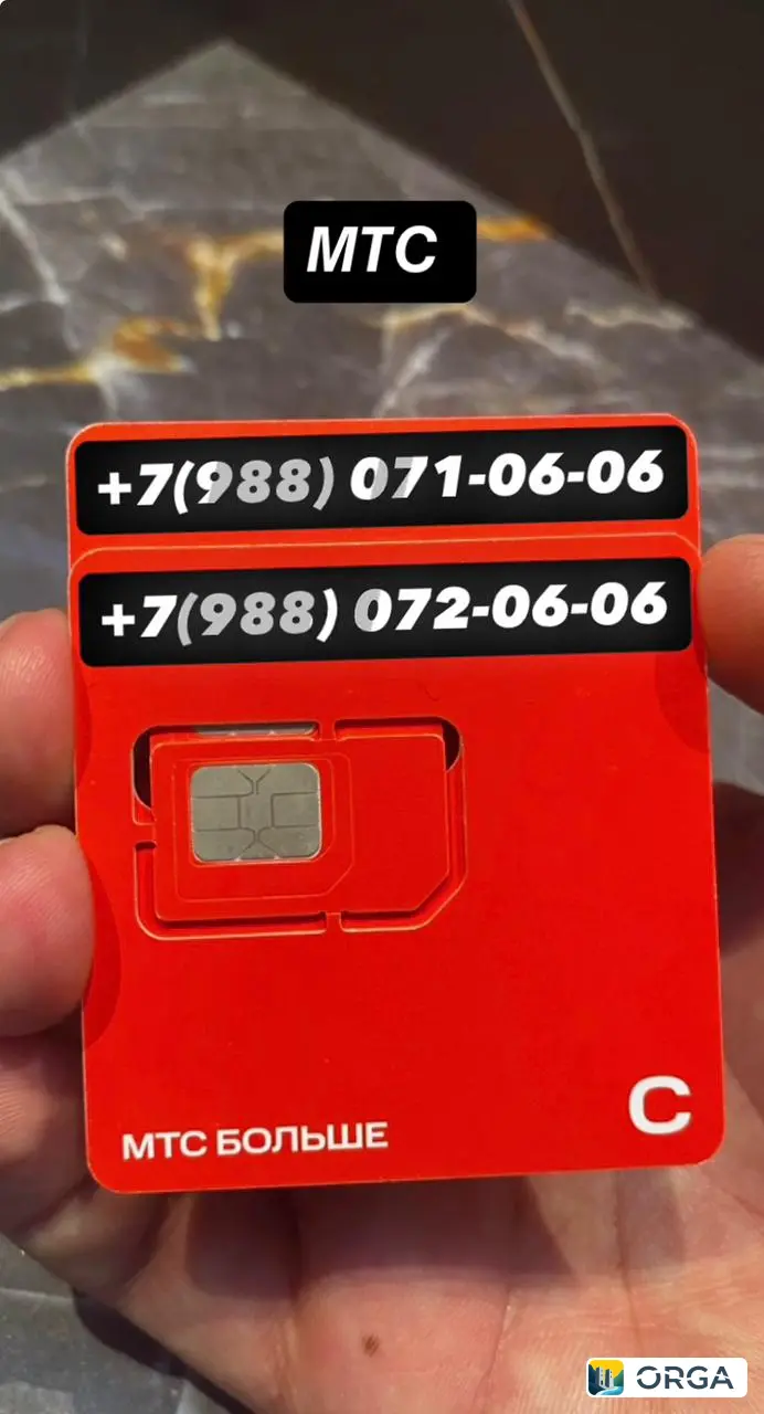 sim-карты хорошие тарифы