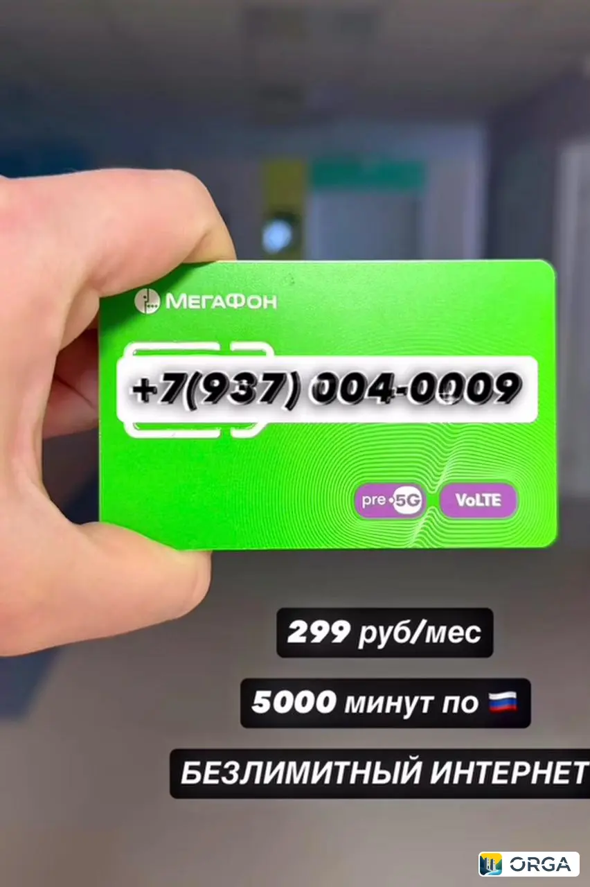 sim-карты хорошие тарифы