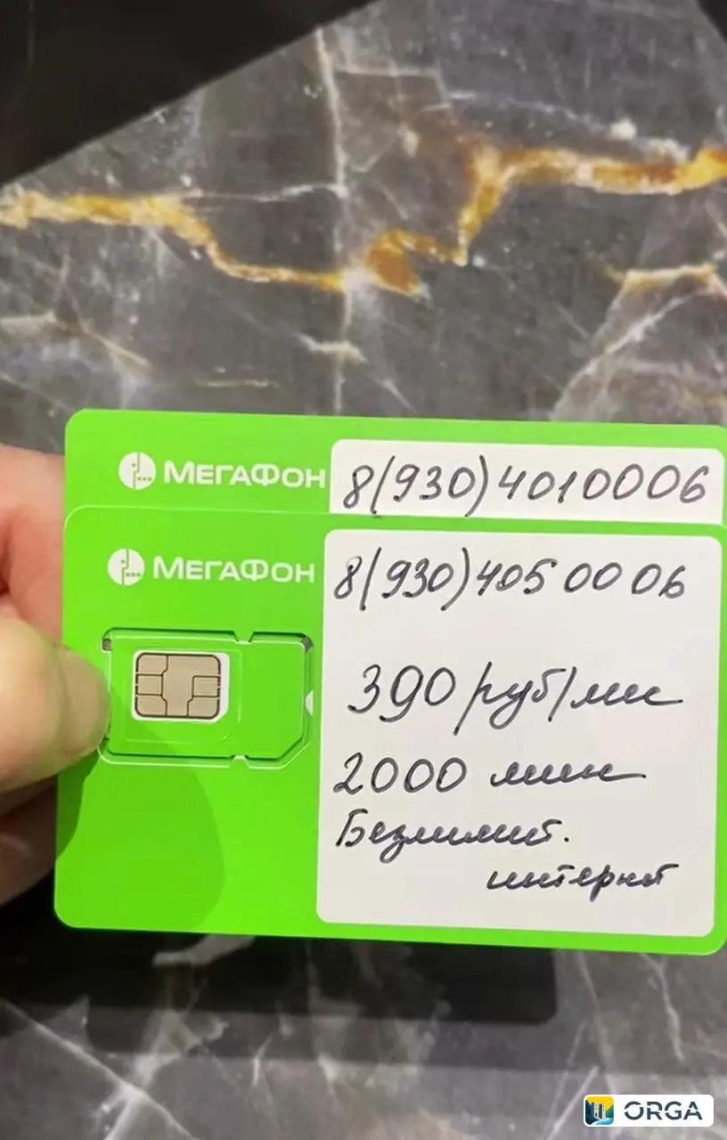 sim-карты хорошие тарифы