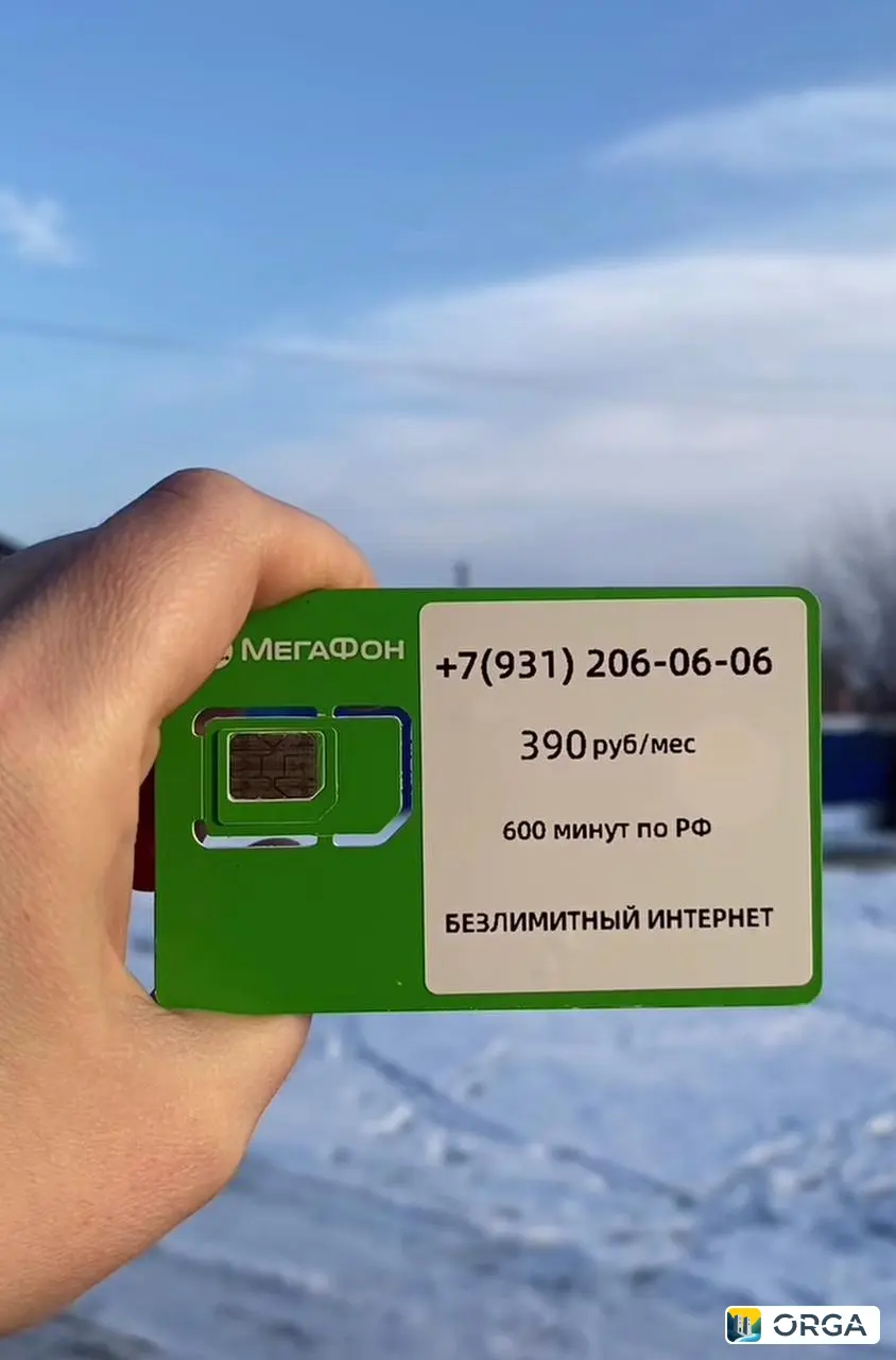 sim-карты хорошие тарифы