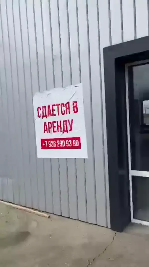 Аренда Помещение свободного назначения