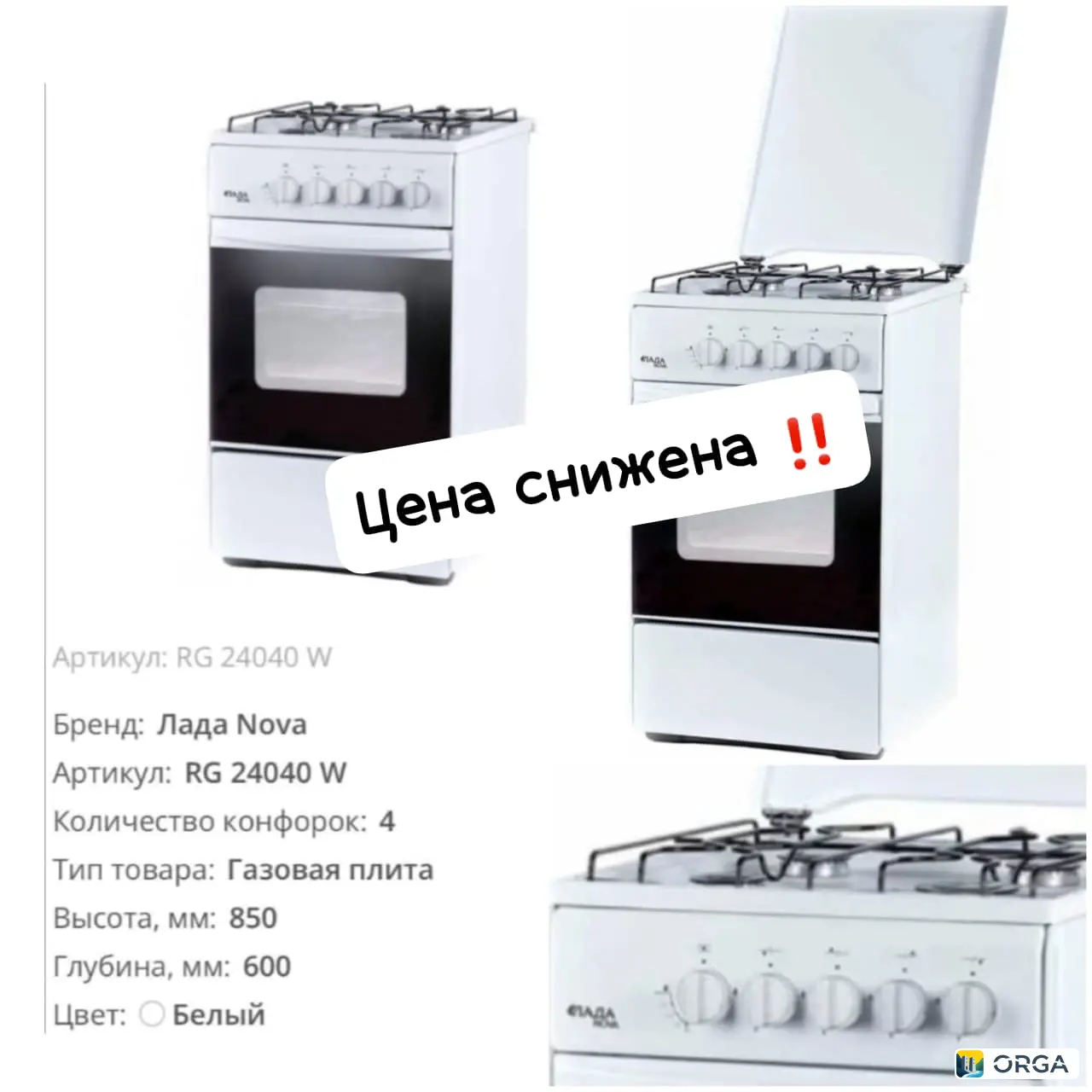 Газовая плита новая в упаковке, 4 конфорки