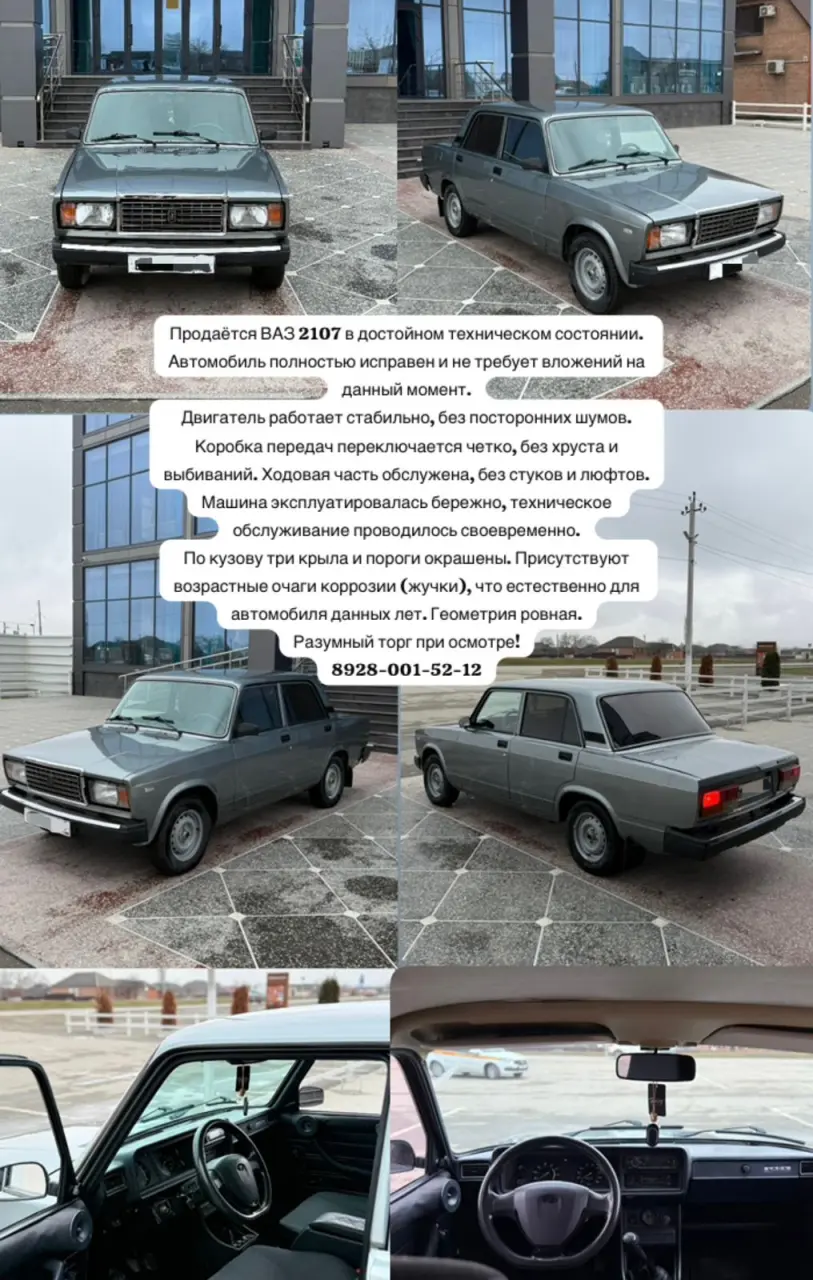 LADA (ВАЗ), 2107, 1970 г, 150000 км