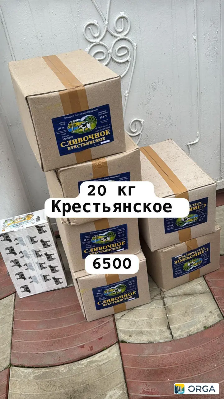 масло сливочное