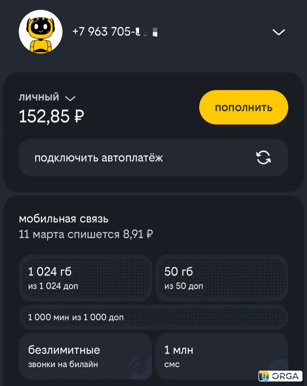 sim-карты выгодный тариф быстрое подключение тариф