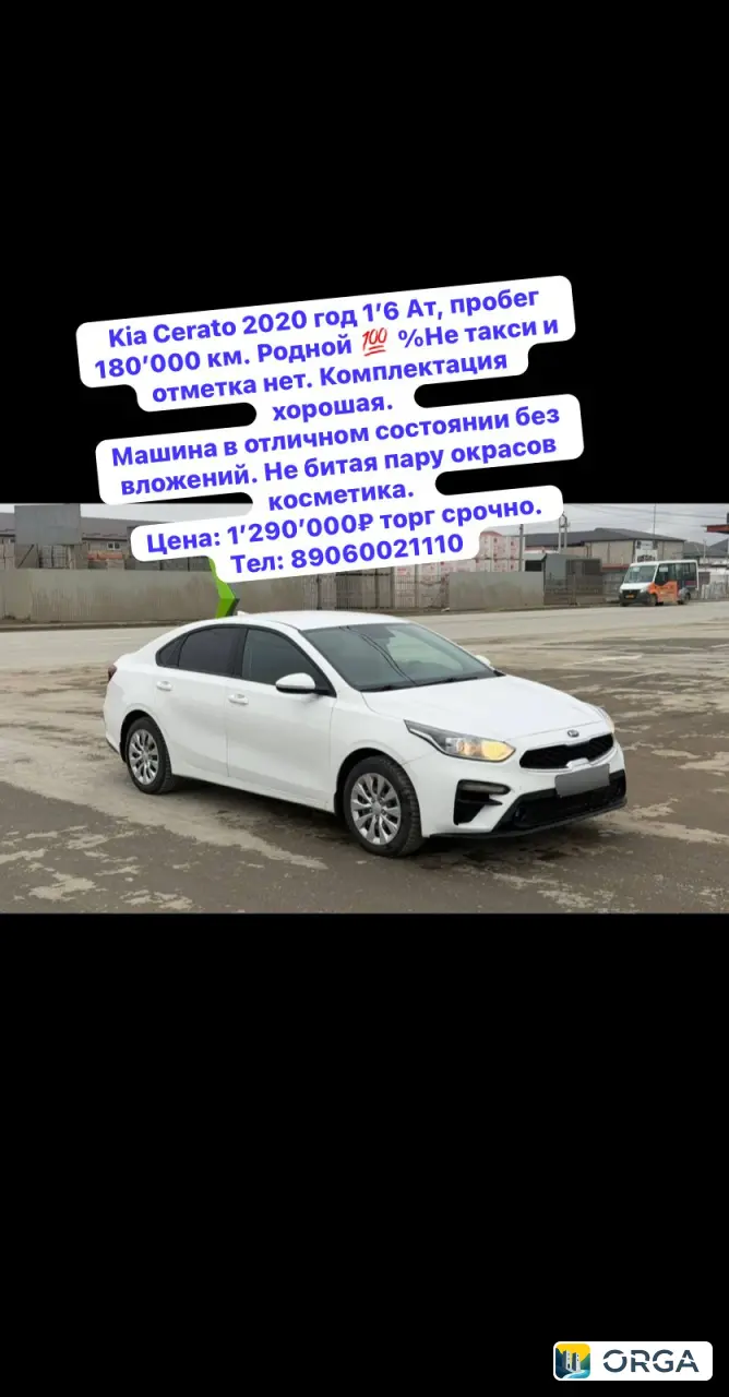 Kia, Cerato, 2020 г, 180000 км