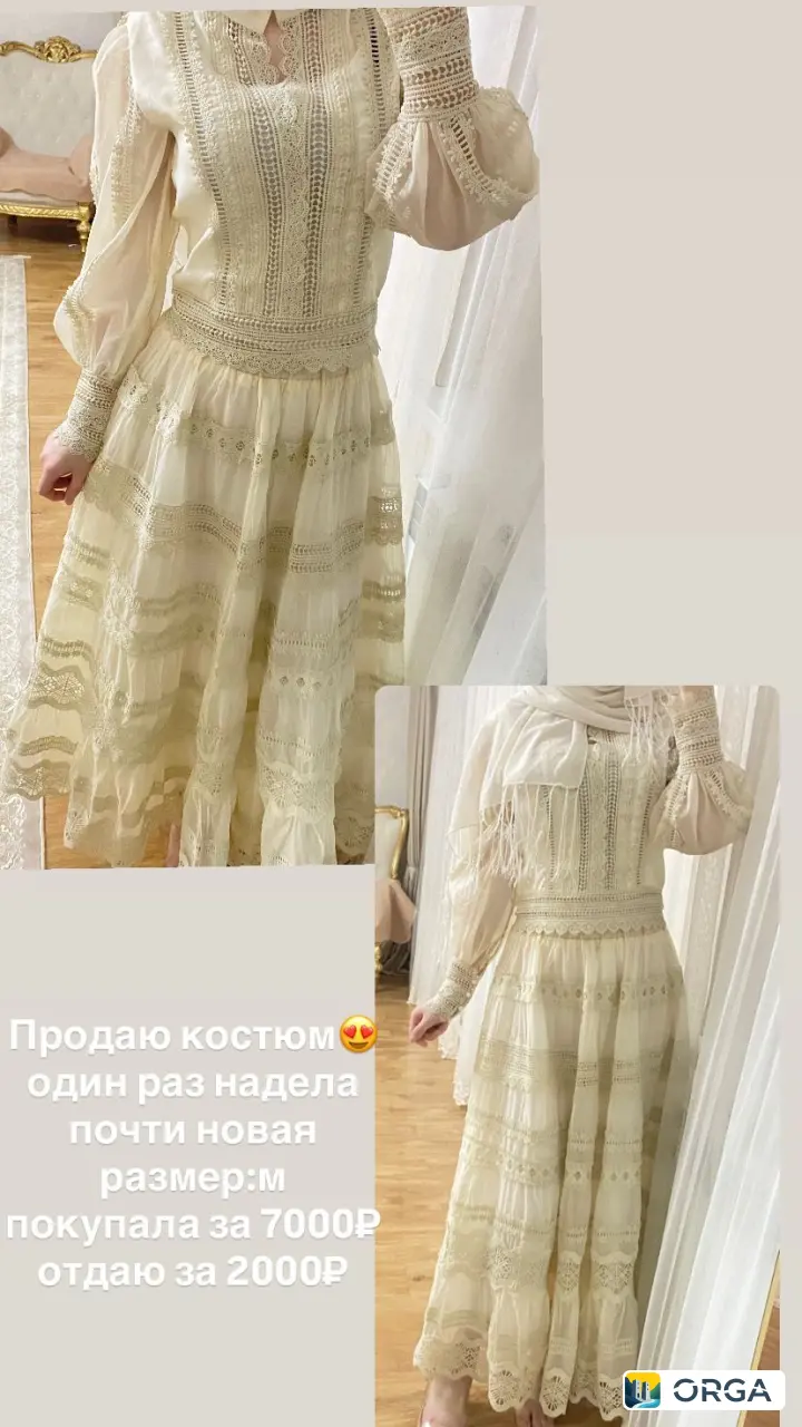 Женский костюм