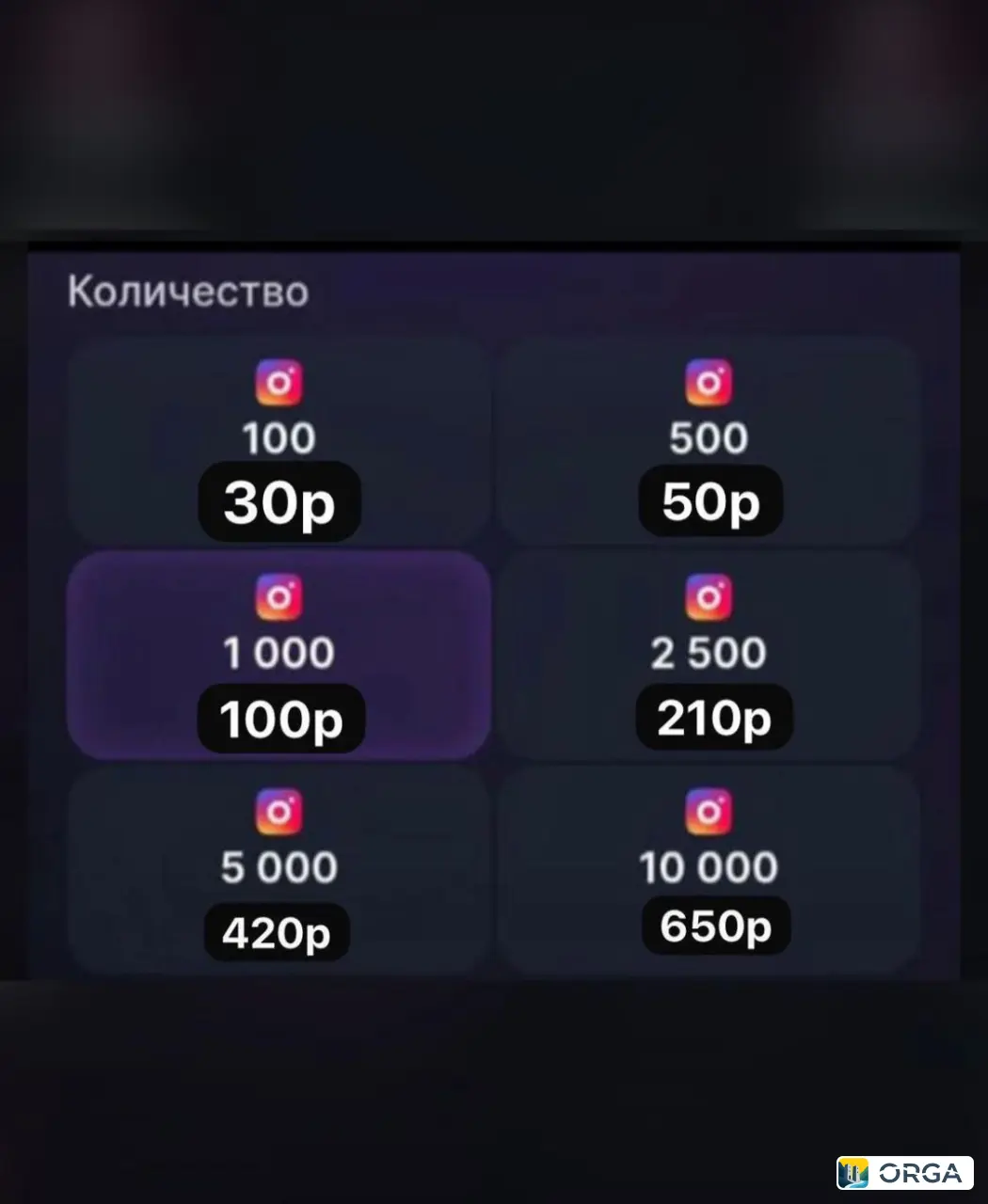 Накрутка Instagram: подписчики, лайки, просмотры