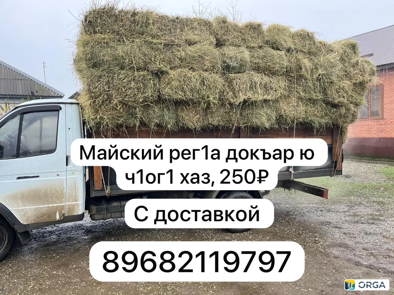 сено докъар