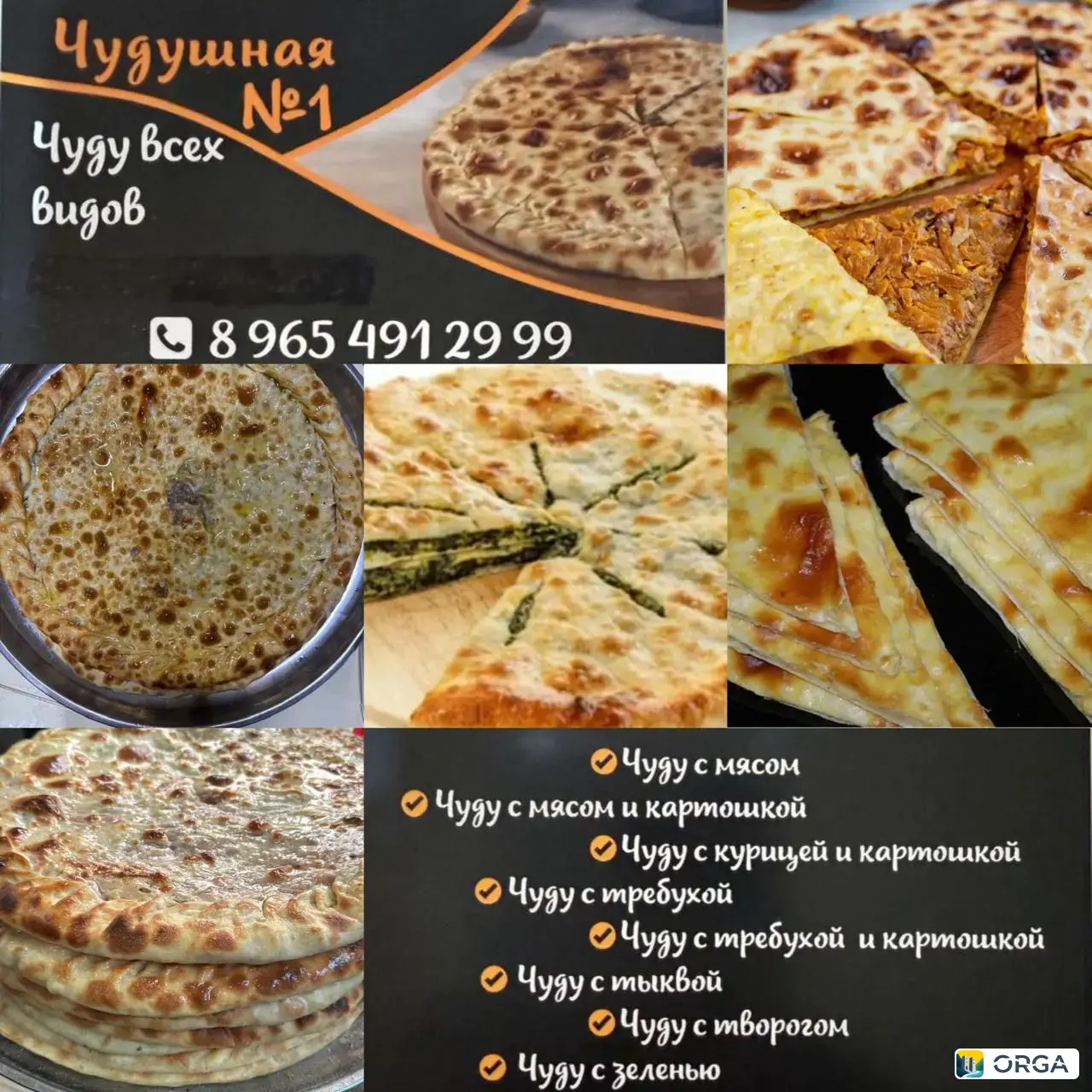 готовим чуду и вкусные полуфабрикаты!