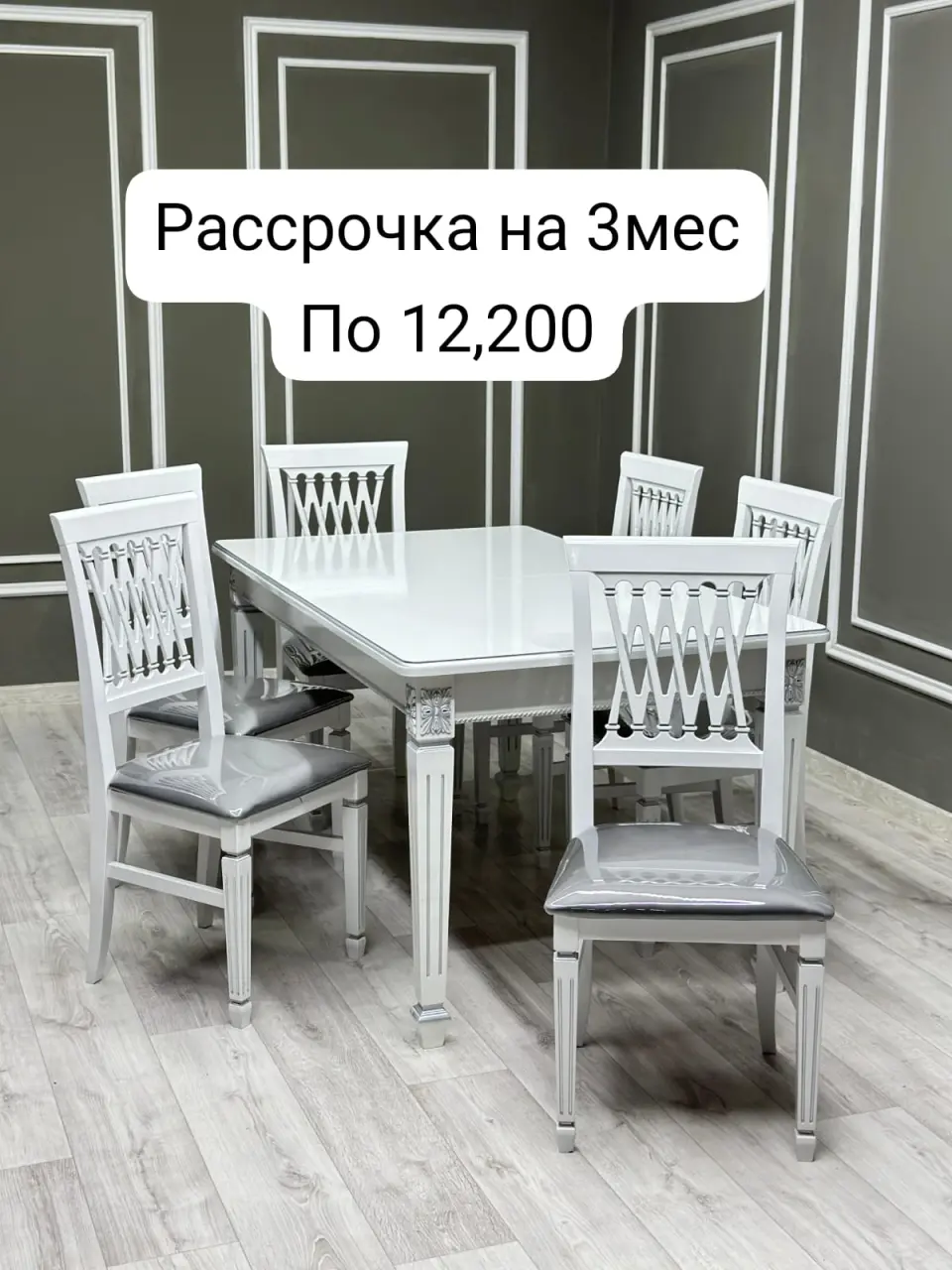 стол и стулья