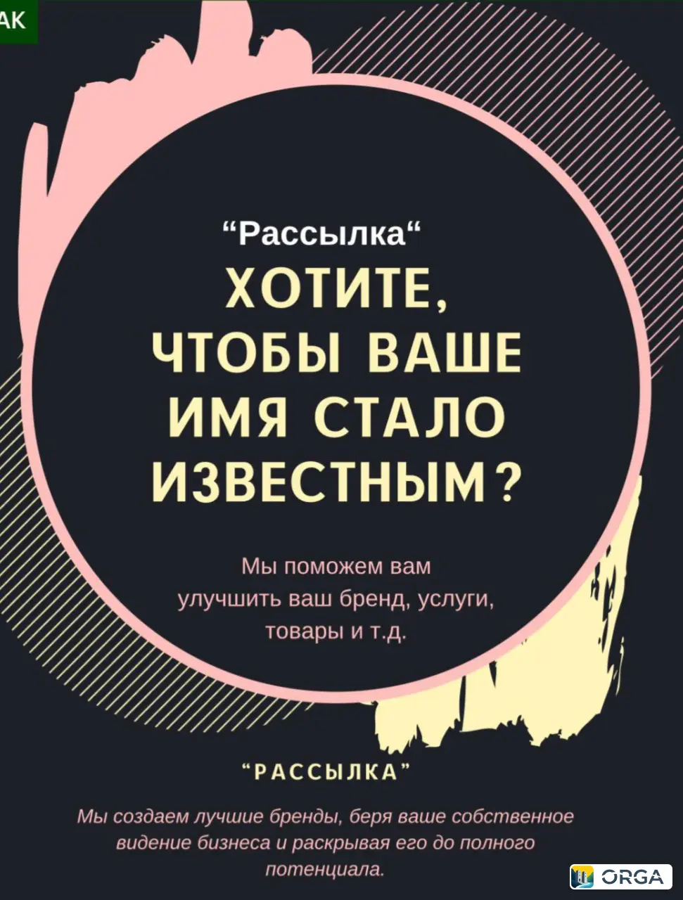 Рассылка по WhatsApp группам: продвижение в живых активных группах, тарифы от 100 до 5000 групп