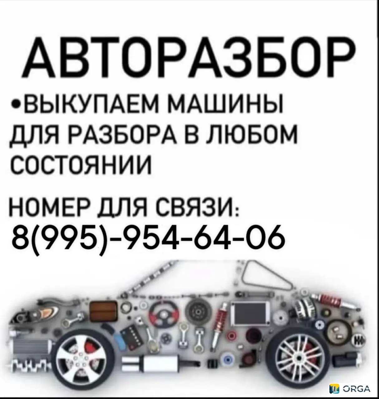 Запчасти б/у для ВАЗ-Жигули