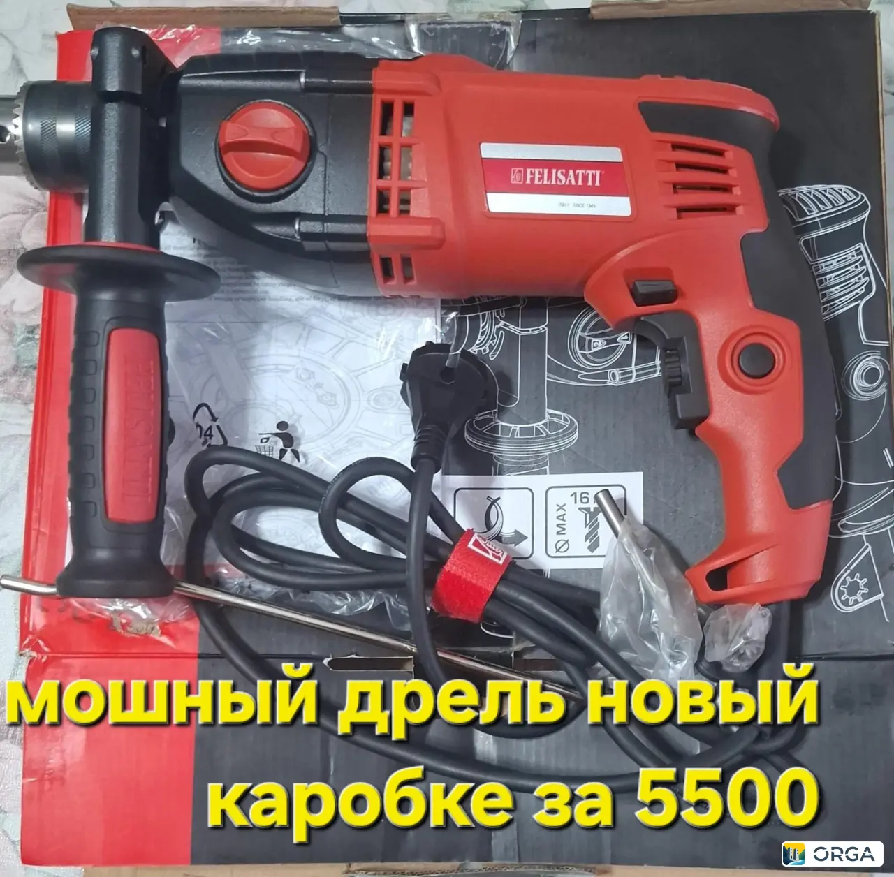 Новая дрель-филисати за 5.500 руб