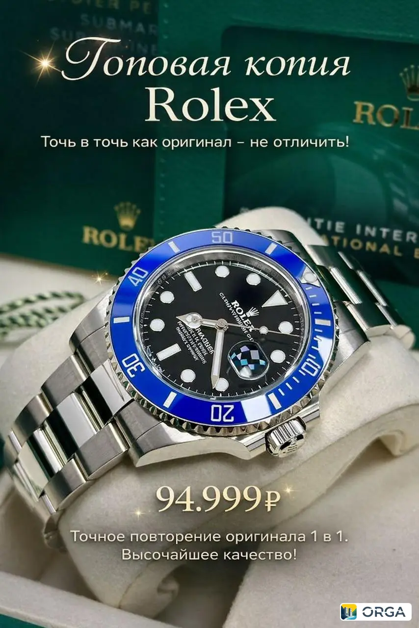 точная копия часов rolex цена 95 000 руб