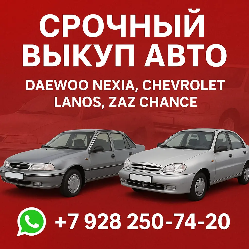 Автомобили