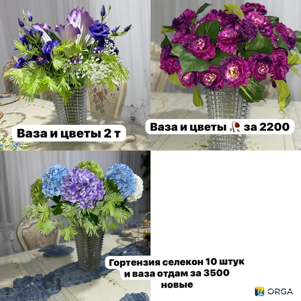 Искусственные цветы