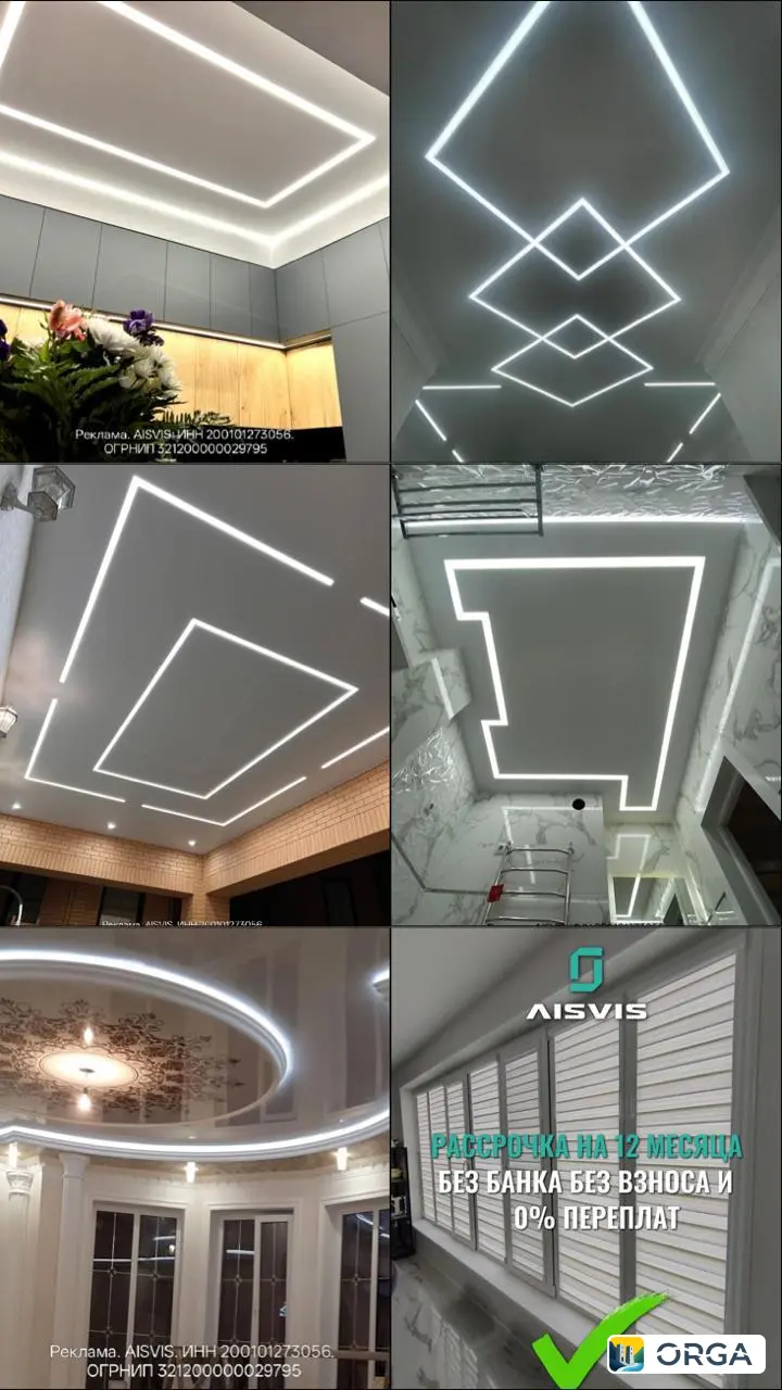 Натяжные потолки: акция 1+1, рассрочка без переплаты, скидки до 30%