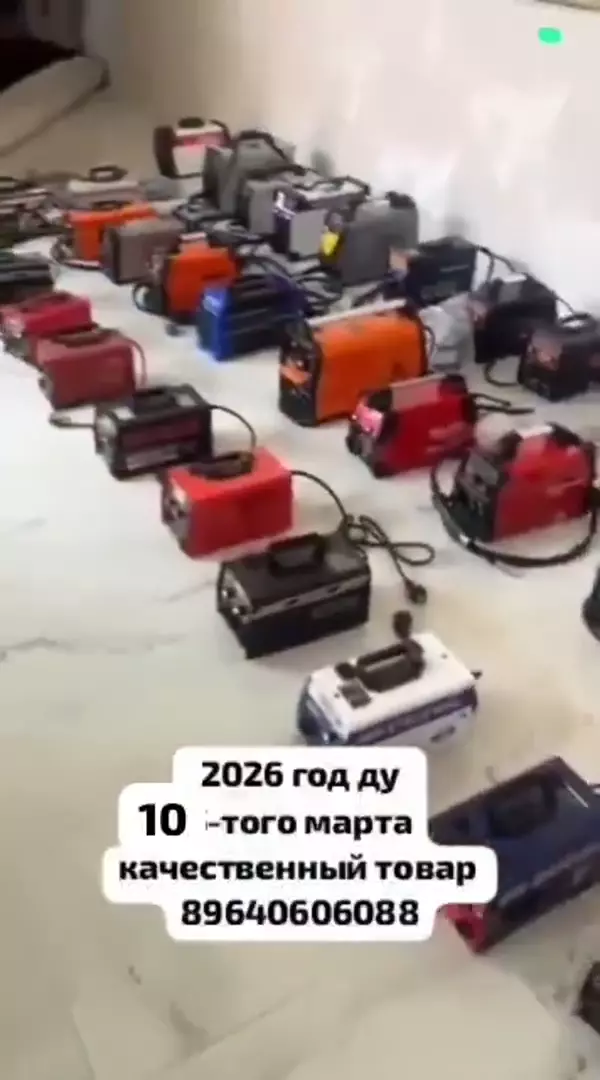 Сварочные аппараты