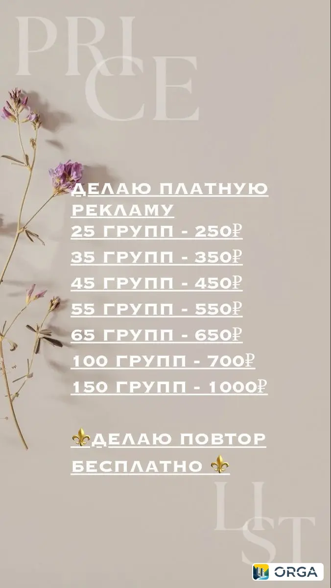 Рекламные услуги