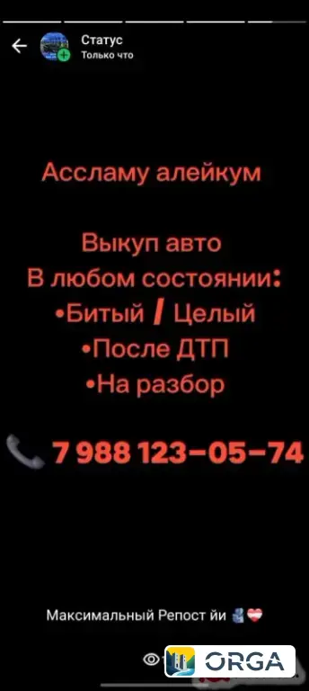 выкуп авто в любом состоянии только советские услуги эвакуатора по самый низким ценам
