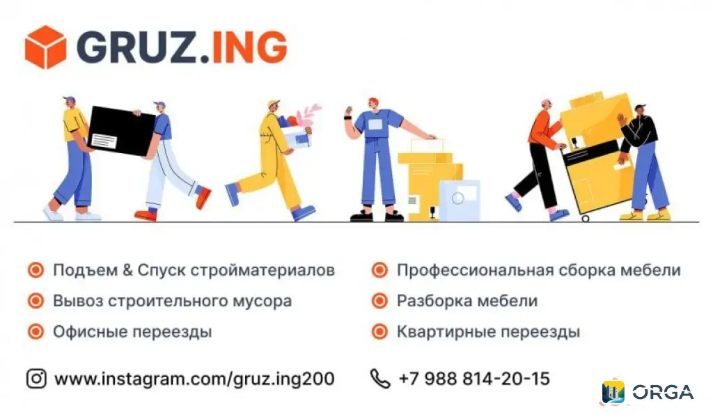 ✅Услуги грузчиков и грузоперевозок,а также професс