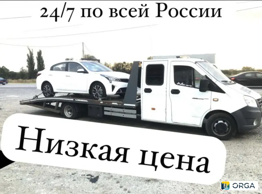 Эвакуатор низкие цены