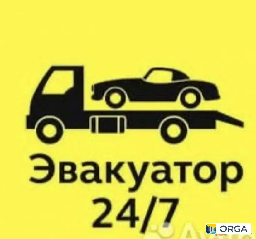 Эвакуатор низкие цены