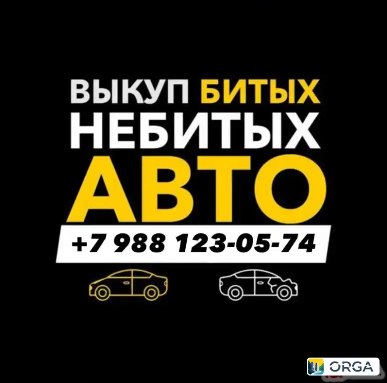 выкуп авто в любом состоянии только советские услуги эвакуатора по самый низким ценам