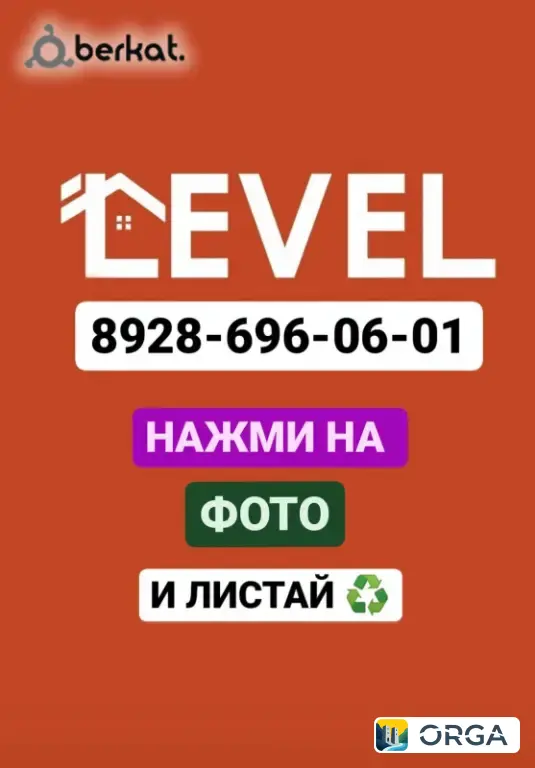 Натяжные потолки от LEVEL