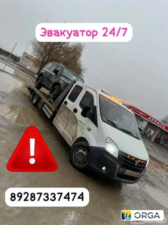 Эвакуатор низкие цены
